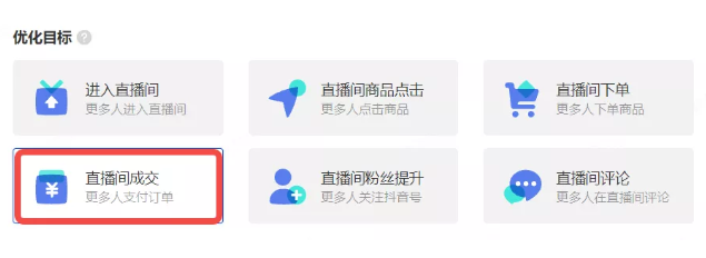 美妆,女装在快手直播间推广,如何提上ROI? 美妆,女装在快手直播间推广,如何提上ROI?