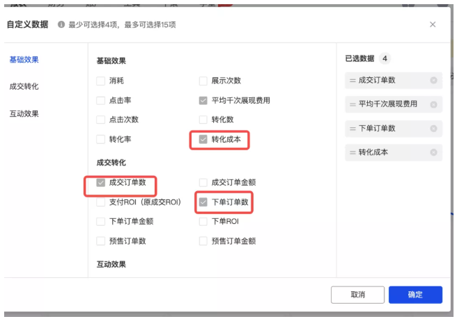 美妆,女装在快手直播间推广,如何提上ROI? 美妆,女装在快手直播间推广,如何提上ROI?