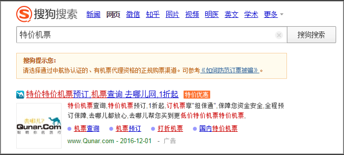 搜狗搜索广告中的PC专属标签是什么？在哪里展示？优势是什么？