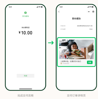 微信视频号广告+微信朋友圈广告通投消费品行业案例精选 消费品行业微信广告主通过微信视频号广告 + 微信朋友圈广告通投收获更好投放表现： 起量更快通投在多流量版位同时积累数据，从而加速广告起量，消费品行业使用微信视频号广告 + 微信朋友圈广告通投的新微信广告起量率对比单投提升 36%。[详情] 日期：2023-11-15　阅读量：11