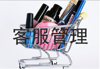 客服管理 客服管理