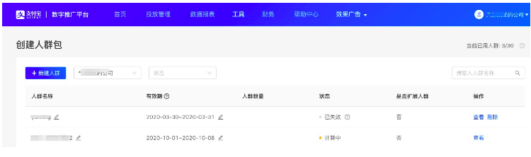 支付宝如何制作广告推广页? 支付宝如何制作广告推广页?