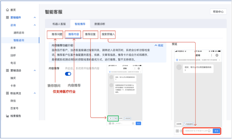 百度广告：咨询智能客服优化升级--全流量上线