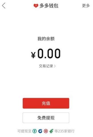 拼多多提现两百是真的吗?揭秘拼多多提现背后的真相! 拼多多提现两百是真的吗?揭秘拼多多提现背后的真相!