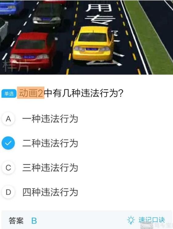 驾考宝典推广优势一分钟解锁科四重难点，动画违法题型逢考必过