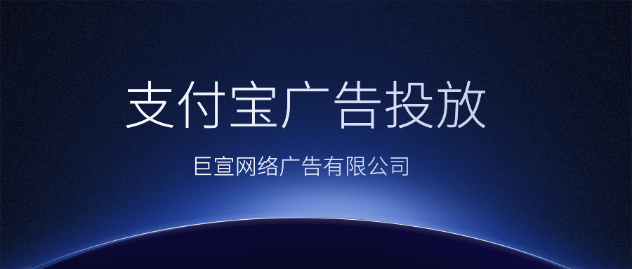 支付宝广告:服务商君时的营销“秘密”:让一半太原人成为金虎会员! 支付宝广告:服务商君时的营销“秘密”:让一半太原人成为金虎会员!