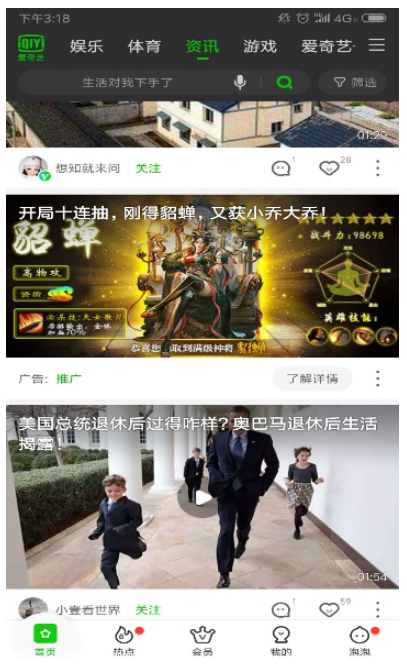 爱奇艺频道信息流广告知识大全！爱奇艺广告介绍！