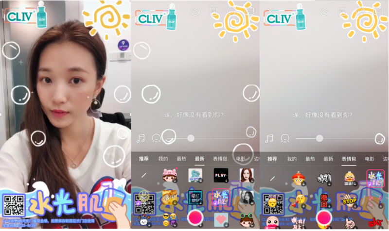 屈臣氏独家品牌CLIV #一键变身画中美人#