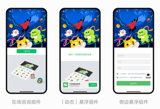 微信广告 + 微信客服，拓客链路再缩短 | 微信广告平台