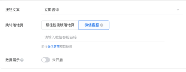 微信广告 + 微信客服，拓客链路再缩短 | 微信广告平台