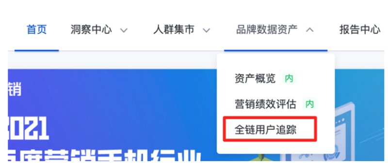 百度广告：观星盘品牌数据资产行业意图分析新增7个行业