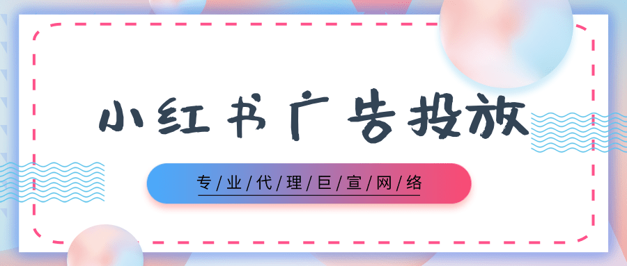 小红书上的广告主要有哪些样式? 小红书上的广告主要有哪些样式?