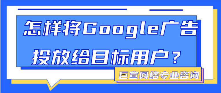 制作新Google文字广告 制作新Google文字广告