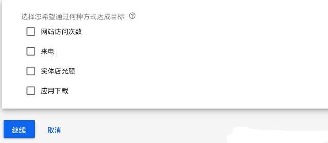 谷歌推广Google AdWords广告账户实操！