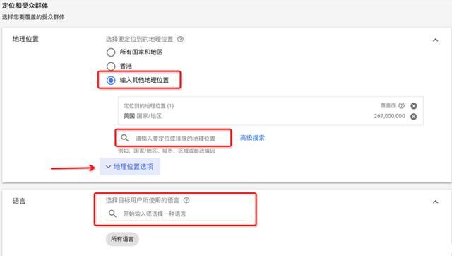 谷歌推广Google AdWords广告账户实操！