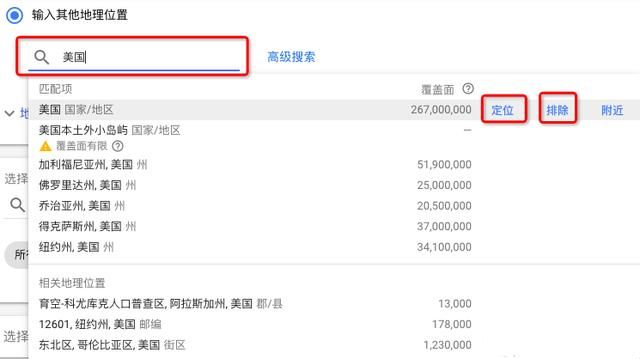 谷歌推广Google AdWords广告账户实操！
