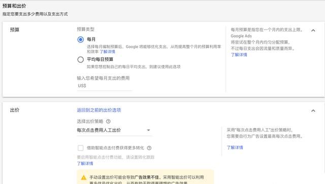谷歌推广Google AdWords广告账户实操！