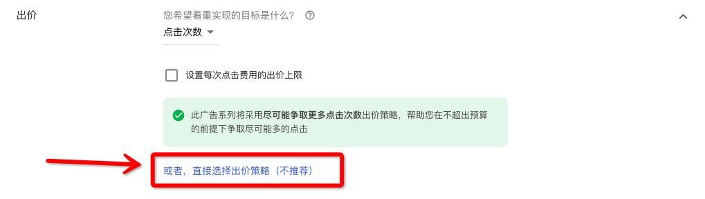 谷歌推广Google AdWords广告账户实操！