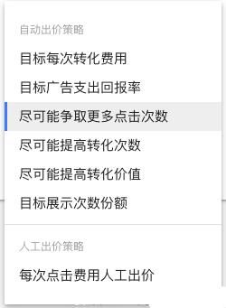 谷歌推广Google AdWords广告账户实操！
