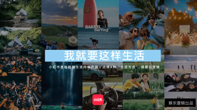 品牌如何在小红书广告平台抓住营销机会? 品牌如何在小红书广告平台抓住营销机会?