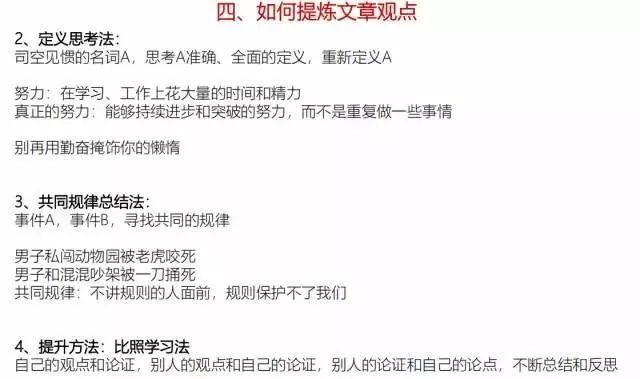 知乎推广营销的正确打开方式