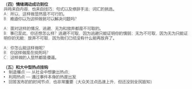 知乎推广营销的正确打开方式