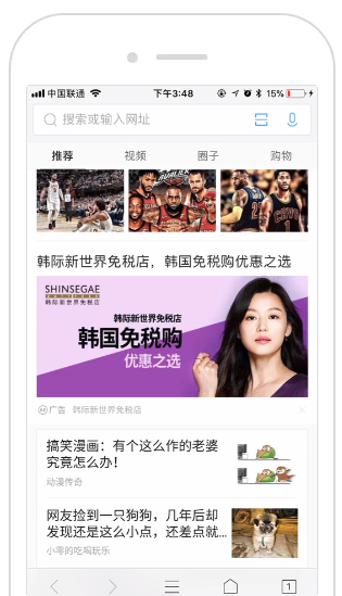 QQ浏览器广告怎么推广以及它的广告样式