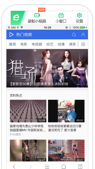 QQ浏览器广告怎么推广以及它的广告样式