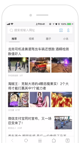 QQ浏览器广告怎么推广以及它的广告样式