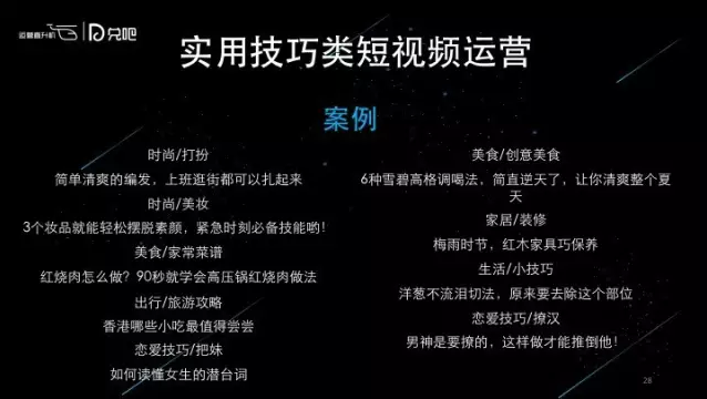 一点资讯信息流广告如何在新闻资讯类运营