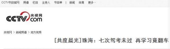 驾考宝典推广,驾考宝典APP广告开户 驾考宝典推广,驾考宝典APP广告开户