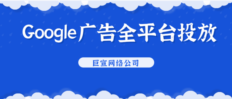 Google广告推广:为酒店谷歌广告系列设置动态网址跟踪 Google广告推广:为酒店谷歌广告系列设置动态网址跟踪