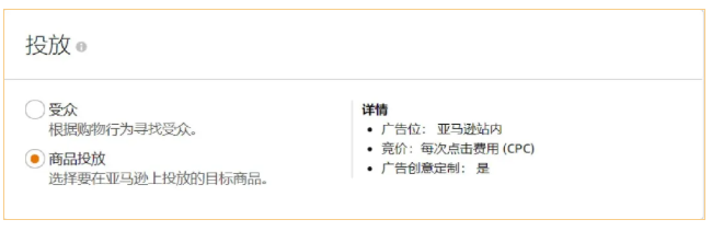 亚马逊创建广告活动被拒？让你未“审”先知少走弯路