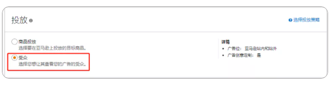 亚马逊广告——购买再营销，帮助您提升复购率和品牌忠诚度