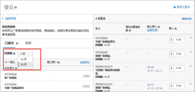 亚马逊广告——购买再营销，帮助您提升复购率和品牌忠诚度