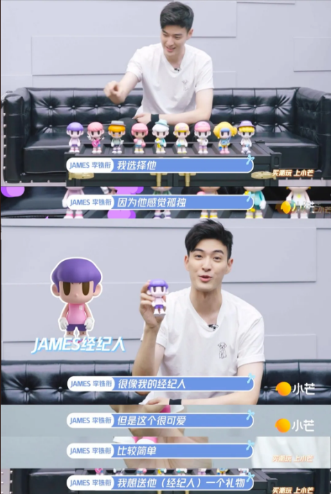 芒果TV广告平台：披荆斩棘的Final-超强联名款来袭，James和Final的初次见面～