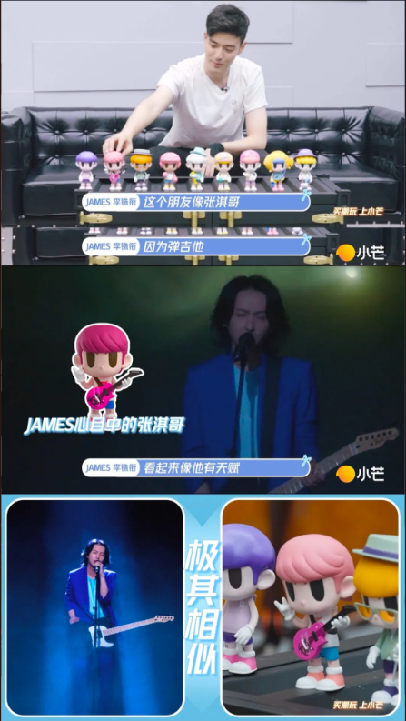 芒果TV广告平台：披荆斩棘的Final-超强联名款来袭，James和Final的初次见面～