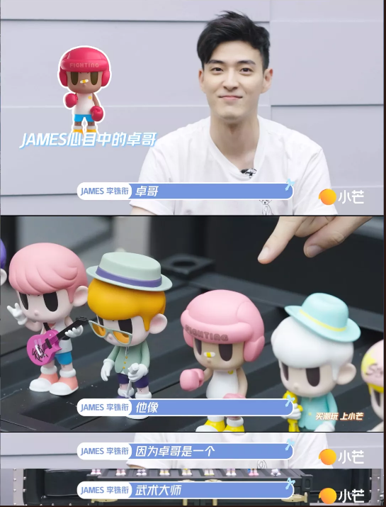 芒果TV广告平台：披荆斩棘的Final-超强联名款来袭，James和Final的初次见面～