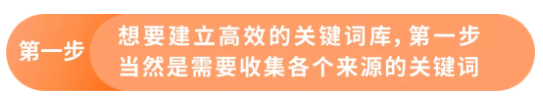 亚马逊广告|旺季关键词速成大法 亚马逊广告|旺季关键词速成大法