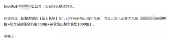 知乎运营如何做？