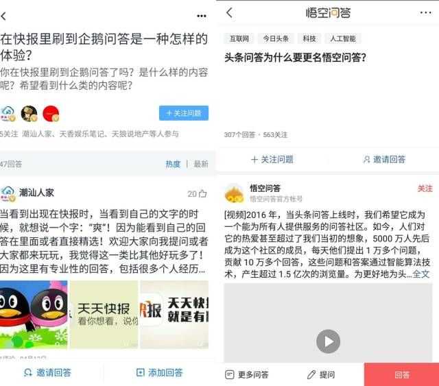 一点资讯信息流广告牵手知乎,难道要起量了? 一点资讯信息流广告牵手知乎,难道要起量了?