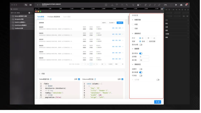 支付宝Ant Design这次升级,有点硬 支付宝Ant Design这次升级,有点硬