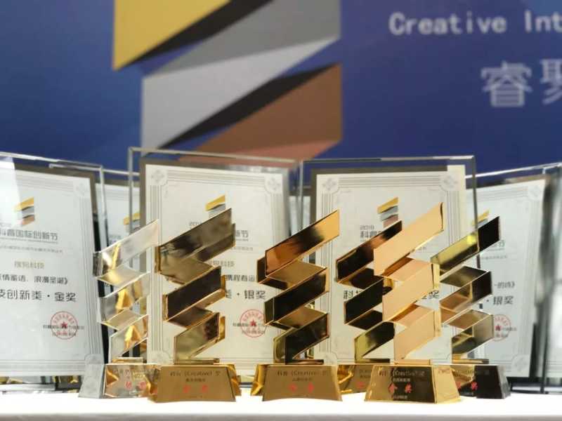 搜狗科睿国际创新节力夺8项大奖,创新力量驱动营销升级 搜狗科睿国际创新节力夺8项大奖,创新力量驱动营销升级