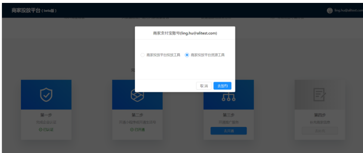 支付宝信息流广告客服,支付宝广告客服 支付宝信息流广告客服,支付宝广告客服