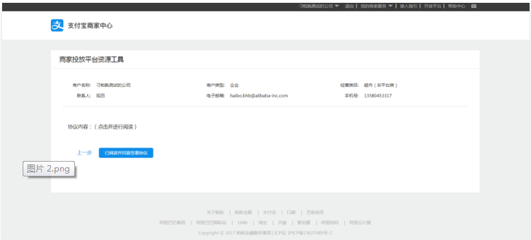 支付宝信息流广告客服,支付宝广告客服 支付宝信息流广告客服,支付宝广告客服