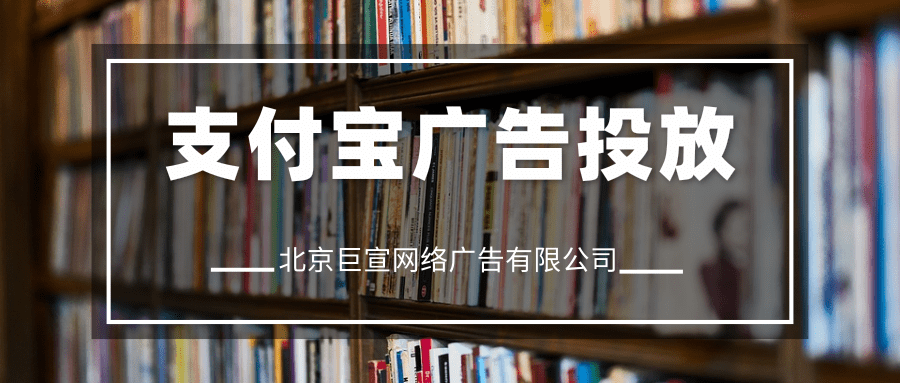 支付宝广告样式如何展现 支付宝广告样式如何展现