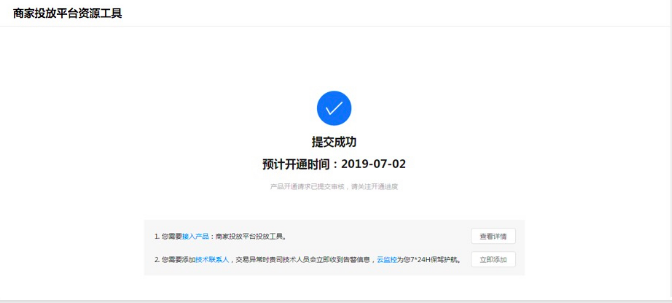 支付宝信息流广告客服,支付宝广告客服 支付宝信息流广告客服,支付宝广告客服