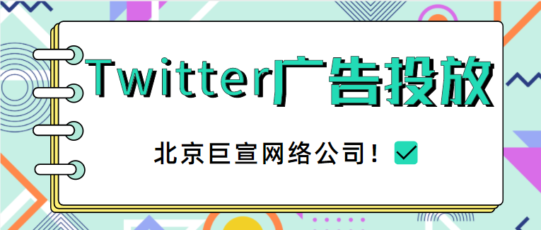 Twitter广告账户运营:制胜日本圣诞营销季,这个“盒子”让你弄潮当先! Twitter广告账户运营:制胜日本圣诞营销季,这个“盒子”让你弄潮当先!