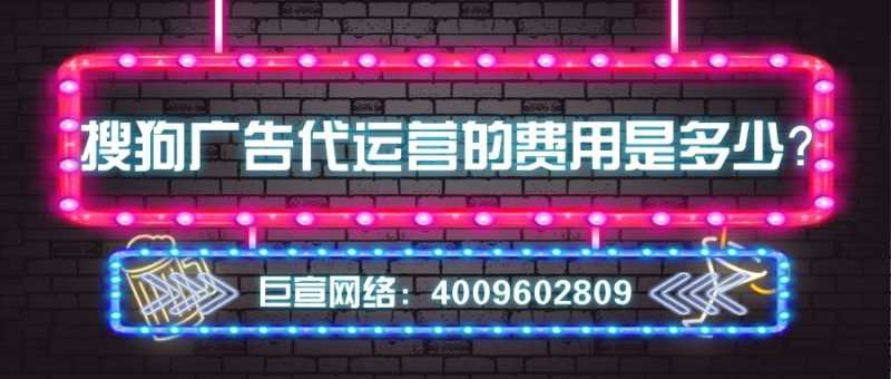 搜狗广告的展示位置有哪些?如何选择? 搜狗广告的展示位置有哪些?如何选择?