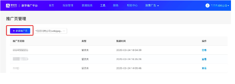 支付宝信息流开户登录入口为您量身定做 支付宝信息流开户登录入口为您量身定做